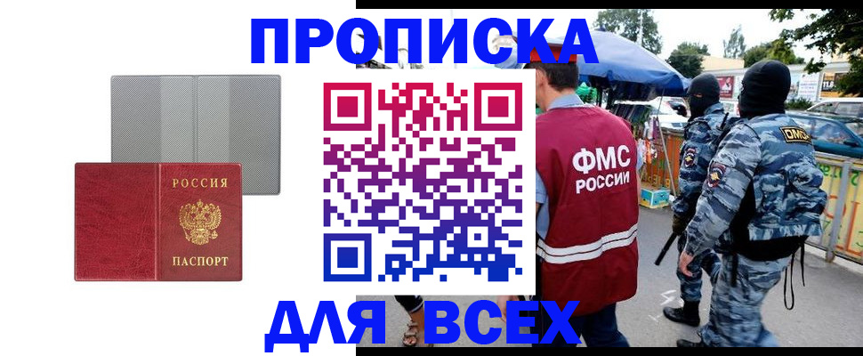 временная регистрация госуслуги в Сургуте