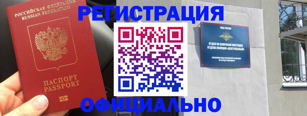 прописка поиск в Сургуте